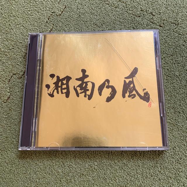 湘南乃風　シングルベスト エンタメ/ホビーのCD(ポップス/ロック(邦楽))の商品写真