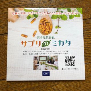 ディーエイチシー(DHC)のDHC DVD(その他)