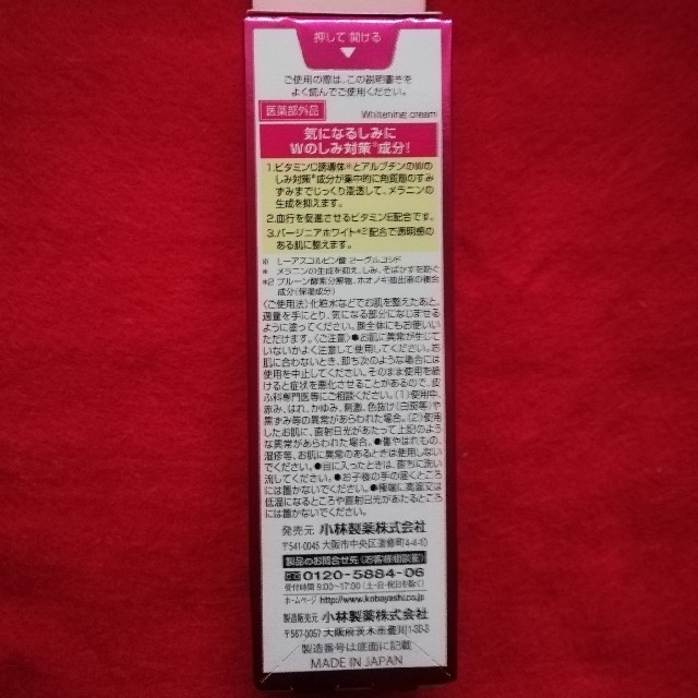 小林製薬(コバヤシセイヤク)のケシミンクリームEX(12g) コスメ/美容のスキンケア/基礎化粧品(フェイスクリーム)の商品写真