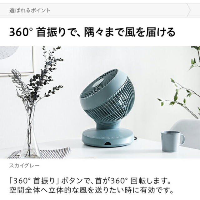 モダンデコ サーキュレーター ミストグリーン 1