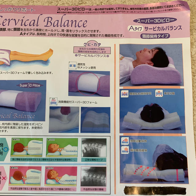 枕 スーパー3Dピロー Aタイプ 一般販売無 | rdpa.al