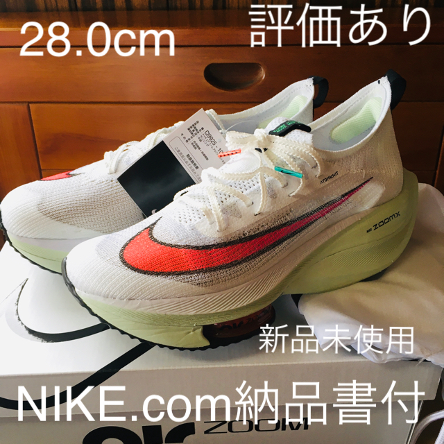 NIKE(ナイキ)のNIKE エア ズーム アルファフライ ネクスト%  28.0cm スポーツ/アウトドアのランニング(シューズ)の商品写真