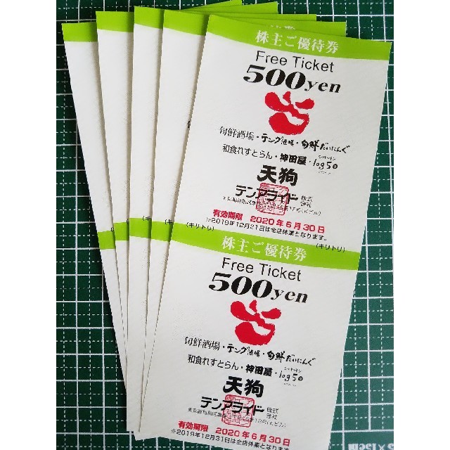 テンアライド株主優待 ¥5000分の通販 by yan3's shop｜ラクマ