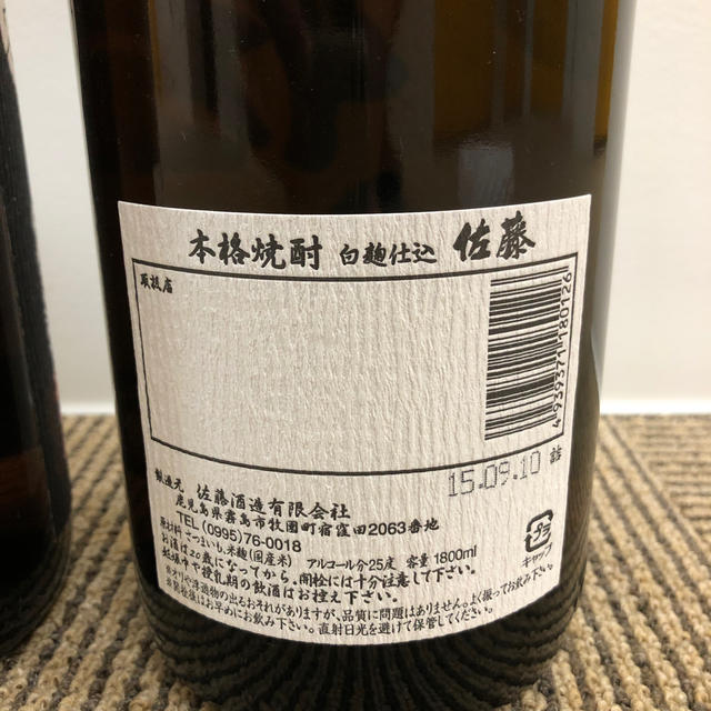 佐藤　焼酎　白黒麹　1800ml×2本　 食品/飲料/酒の酒(焼酎)の商品写真