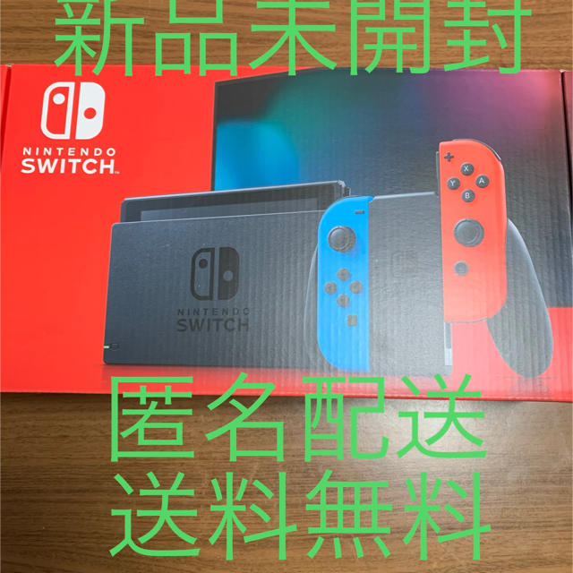 【新品・未開封】新型 NintendoSwitch ニンテンドー スイッチ 本体