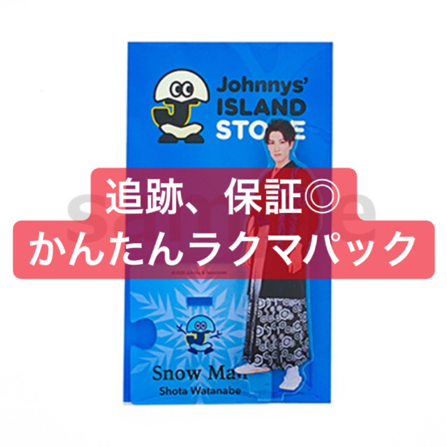 Johnny's(ジャニーズ)のn♡y様専用 エンタメ/ホビーのタレントグッズ(アイドルグッズ)の商品写真