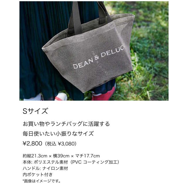 DEAN & DELUCA(ディーンアンドデルーカ)の限定!DEAN&DELUCA メッシュバッグ　S メッシュトートバッグ　シルバー レディースのバッグ(トートバッグ)の商品写真