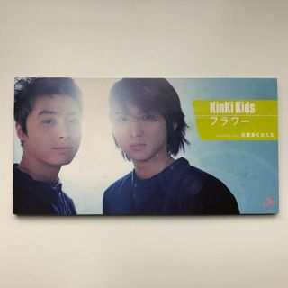 キンキキッズ(KinKi Kids)の【Kinki Kids CD】フラワー  c/w 元気がくたくた(ポップス/ロック(邦楽))