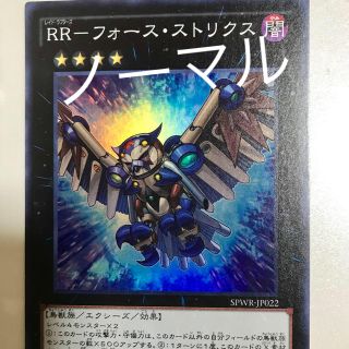 ユウギオウ(遊戯王)のRR レイドラプターズ フォースストリクス ノーマル １枚(シングルカード)