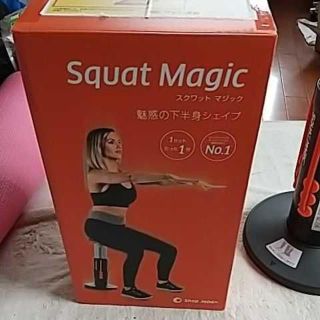 スクワットマジック(エクササイズ用品)