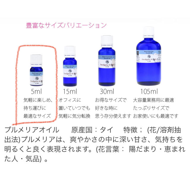 プルメリア 10%希釈 5ml コスメ/美容のリラクゼーション(アロマオイル)の商品写真