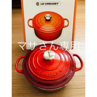 ルクルーゼ(LE CREUSET)のル・クルーゼ　ココットロンド24cm(鍋/フライパン)