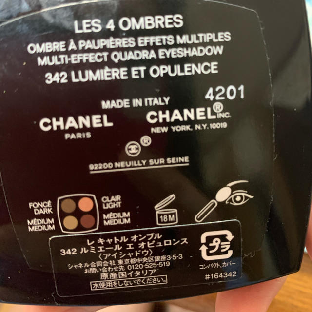 CHANEL(シャネル)のシャネル  アイシャドウ コスメ/美容のベースメイク/化粧品(アイシャドウ)の商品写真