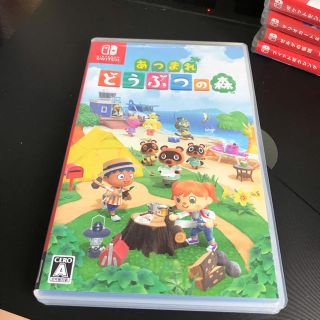 ニンテンドースイッチ(Nintendo Switch)のあつまれ どうぶつの森 Switch(家庭用ゲームソフト)