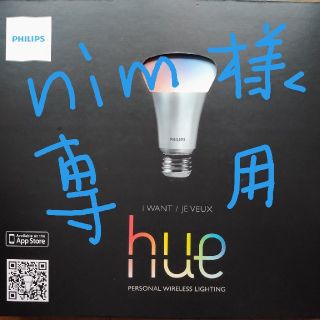 フィリップス(PHILIPS)のnim様専用【値下げ】PHILIPS hue 【iPhone対応】(蛍光灯/電球)