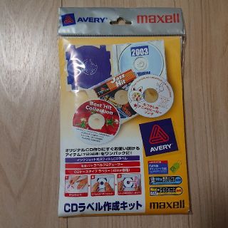 マクセル(maxell)のMaxell マクセル CDラベル作成キット S5000-2(PC周辺機器)