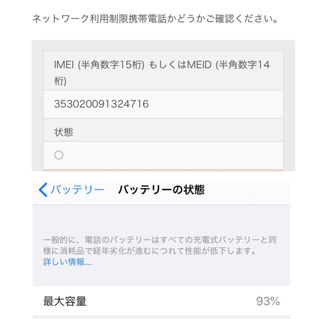 【SIMフリー】iPhone X / 64GB / シルバー