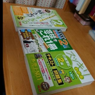 タックシュッパン(TAC出版)の☆新品☆ 日商簿記 2級 参考書 ＆ 問題集 おまとめ売り(資格/検定)