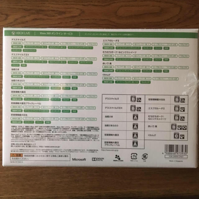 Xbox360 - ケイブシューティングコレクション 完の通販 by qf's shop