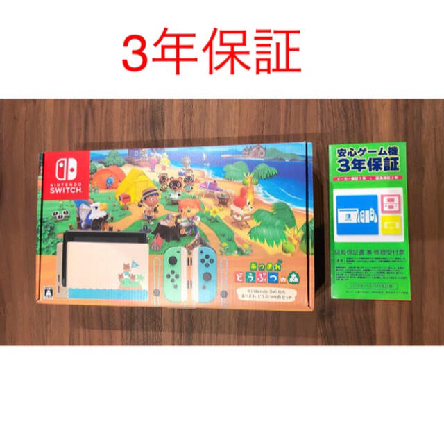 Nintendo Switch  あつ森再DL必要！