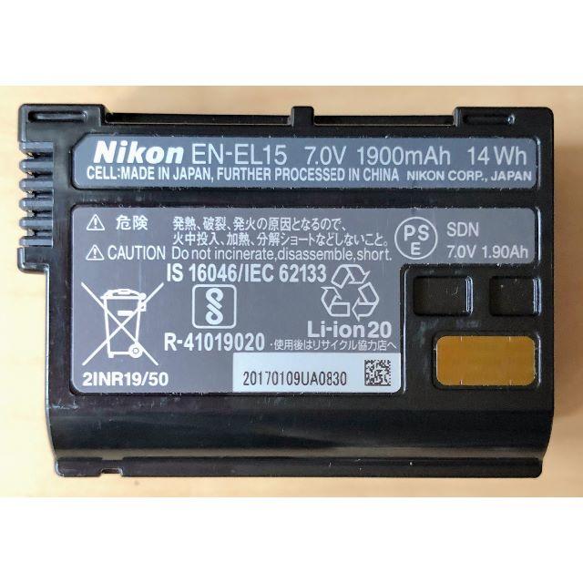 Nikon(ニコン)のNikon ニコン 純正バッテリー EN-EL15 スマホ/家電/カメラのカメラ(デジタル一眼)の商品写真