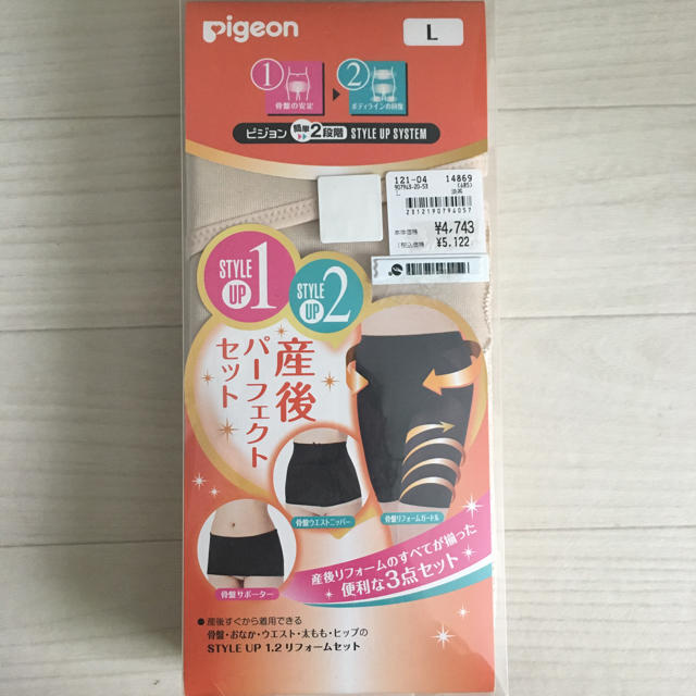 Pigeon(ピジョン)の【新品】骨盤ケア　ピジョン  産後パーフェクトセット  Lサイズ   ベージュ キッズ/ベビー/マタニティのマタニティ(マタニティ下着)の商品写真