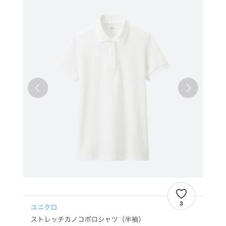 ユニクロ(UNIQLO)のストレッチカノコポロシャツ(半袖 ) ホワイト(ポロシャツ)