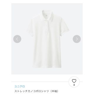 ユニクロ(UNIQLO)のR様専用 ストレッチカノコポロシャツ(半袖) (ポロシャツ)