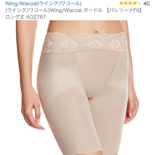 ウィング(Wing)のwing バレリーナFit ロング　ベージュ　64サイズ (ショーツ)