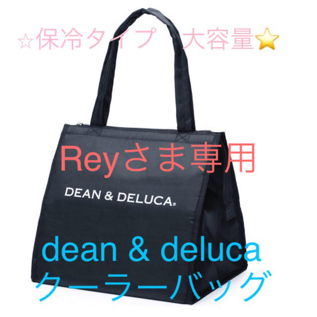 DEAN & DELUCA(ディーンアンドデルーカ)のdean & deluca  エコバッグ　Rey様専用　保冷タイプ　大容量　新品 レディースのバッグ(エコバッグ)の商品写真