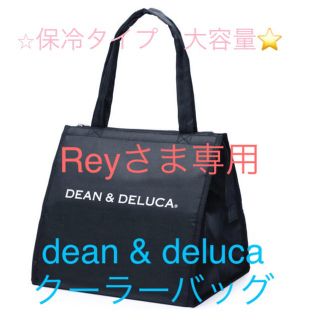 ディーンアンドデルーカ(DEAN & DELUCA)のdean & deluca  エコバッグ　Rey様専用　保冷タイプ　大容量　新品(エコバッグ)