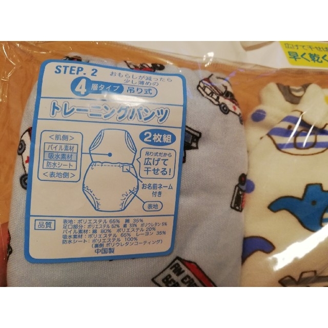 西松屋(ニシマツヤ)の☆新品・未使用☆トレーニングパンツ　90サイズ キッズ/ベビー/マタニティのおむつ/トイレ用品(トレーニングパンツ)の商品写真