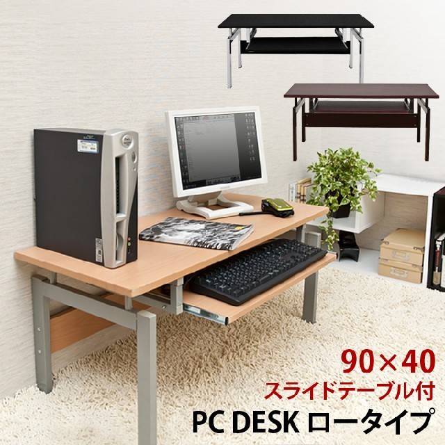 《送料無料》 完成品も選べる パソコンデスク ラック付き P581380 44