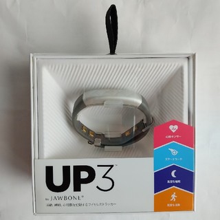 Jawbone UP3 ワイヤレス活動量計リストバンド  シルバークロス
