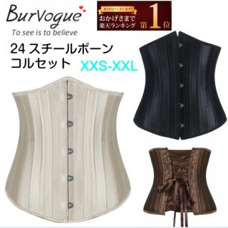 BurVogueのXS(エクササイズ用品)
