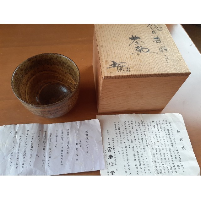 ▼黄瀬戸 五島哲 造 筒茶碗 | フリマアプリ ラクマ