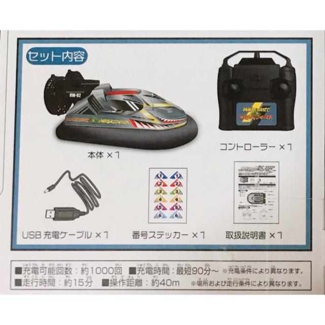 【新品・未開封】ホバークラフト ラジコン ワイルドアタッカー 2台セット