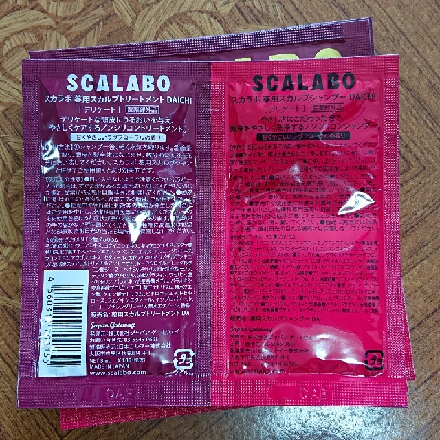 SCALABO 薬用スカルプ お試し品 コスメ/美容のヘアケア/スタイリング(スカルプケア)の商品写真