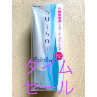 スイサイ(Suisai)の【タイムセール中⭐︎】スイサイ クリームソープ(125g)(洗顔料)