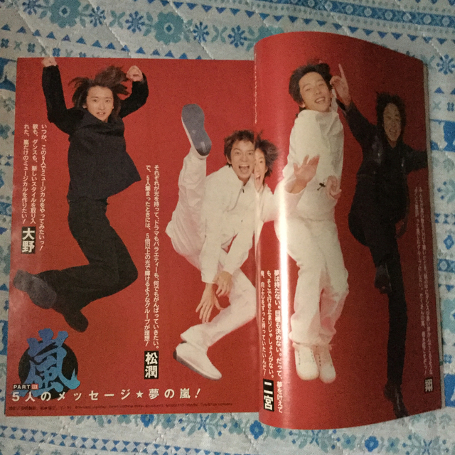 嵐(アラシ)のMyojo 明星 1999年12月号 嵐 デビュー直前号 エンタメ/ホビーの雑誌(音楽/芸能)の商品写真