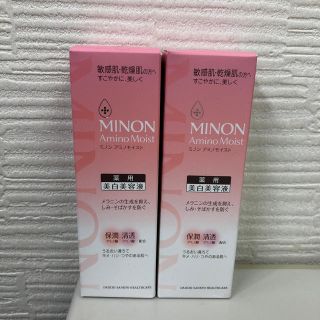 ミノン(MINON)のミノン アミノモイスト 薬用マイルド ホワイトニング✕2セット(美容液)