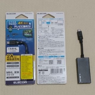 エレコム(ELECOM)のMHL 変換 アダプタ 新品 (未開封品1個) DH-MHL3AD01BK(その他)