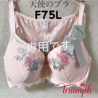 トリンプ(Triumph)のトリンプ 天使のブラ スリムライン F75L(タンクトップ)