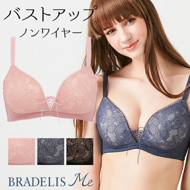 BRADELIS New York(ブラデリスニューヨーク)の【BRADERIS Me】Sweetie セット レディースの下着/アンダーウェア(ブラ&ショーツセット)の商品写真