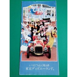 ディズニー(Disney)の【レトロ】東京ディズニーランド 冊子(印刷物)