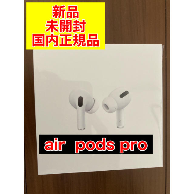 【新品・未開封】AirPods Pro MWP22J/A