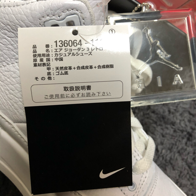 NIKE エアジョーダン3レトロ　トリプルホワイト　26cm