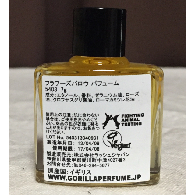 LUSH(ラッシュ)の ラッシュ GORILLA PERFUME フラワーズ バロウ パフューム  コスメ/美容の香水(ユニセックス)の商品写真