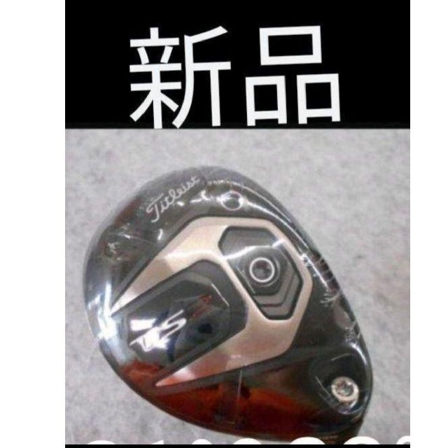 Titleist(タイトリスト)の新品☆TS2☆ユーティリティ☆ヘッドのみ スポーツ/アウトドアのゴルフ(クラブ)の商品写真