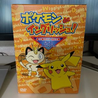 ポケモン(ポケモン)の【値下げ】ポケモンdeイングリッシュ◆英語教材(アニメ)